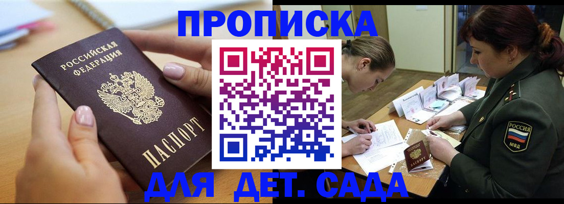 временная регистрация 2025 в Самаре