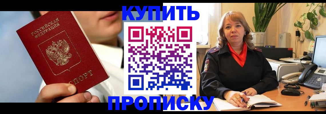 временная регистрация 2025 в Самаре