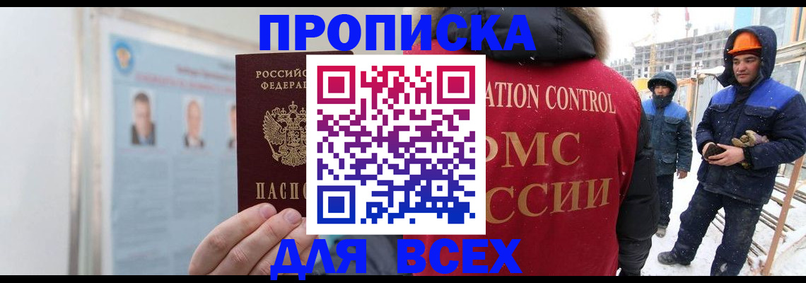 временная регистрация адрес в Самаре