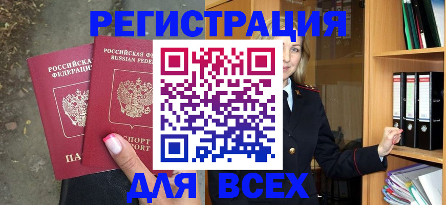 прописка иностранных граждан в Самаре
