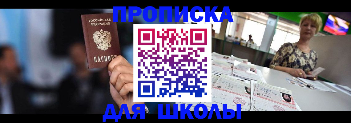 временная регистрация для всех в Самаре