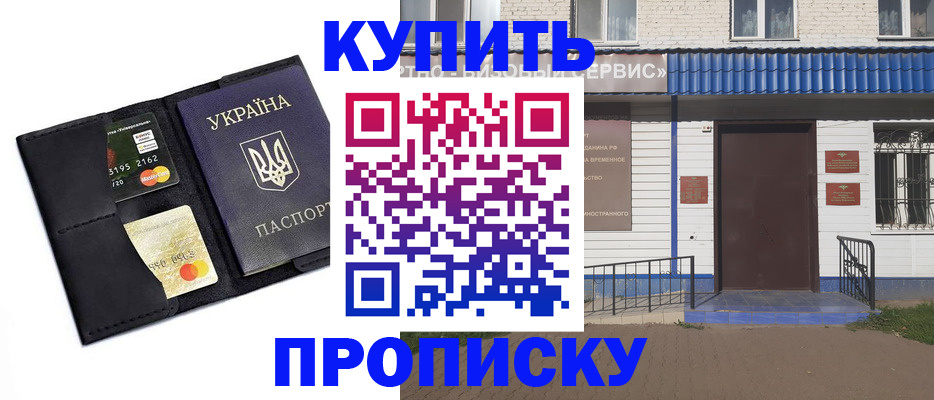 прописка иностранных граждан в Самаре